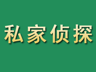 雁塔市私家正规侦探