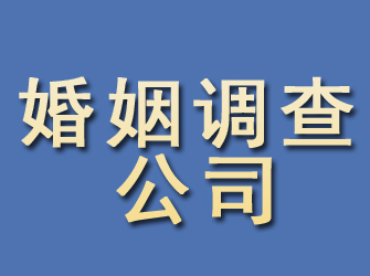 雁塔婚姻调查公司