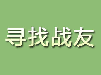 雁塔寻找战友